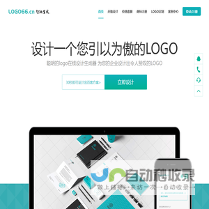 logo在线设计生成器,公司企业标志制作神器！