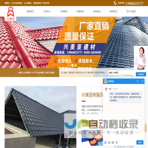 福建兴美亚新型建筑材料有限公司