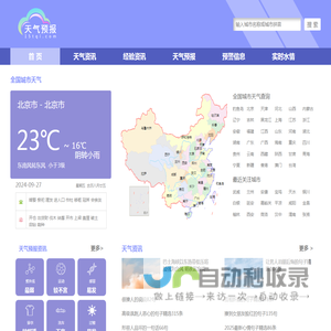 15天天气预报