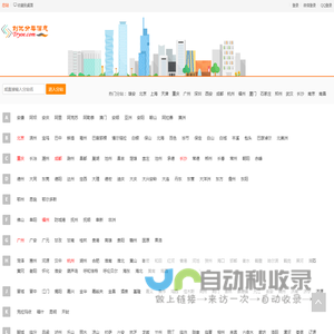 分类信息