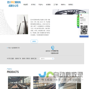 四川祥亿钢结构有限公司成都分公司
