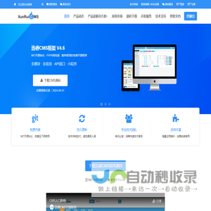 cms系统,PHP免费开源网站内容管理系统,企业建站源码下载,迅睿cms系统