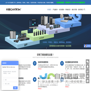 佛山长腾通信科技有限公司