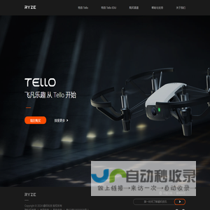 Tello 特洛无人机官网