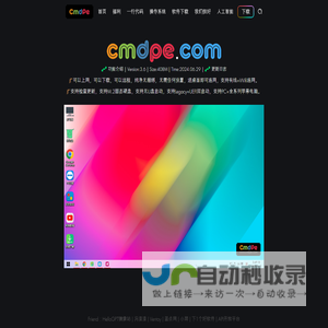 cmdpe网络版