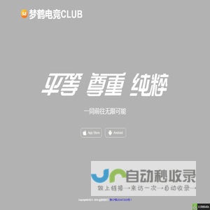 梦鹤电竞CLUB