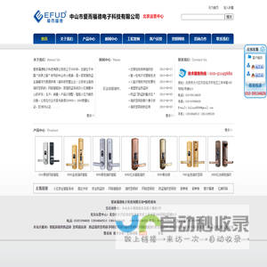 北京威顿百图科技有限公司/防盗指纹密码锁/网络密码锁