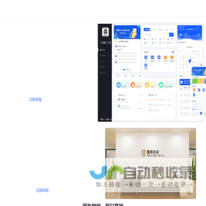 律者OA管理系统