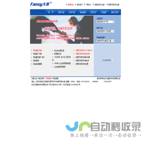 北京凡喜林科科技有限公司