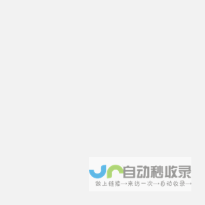 山东容弗新信息科技有限公司