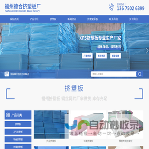 福建福州挤塑板厂家可定制「屋面外墙保温挤塑板轻质高强隔热」选德合节能科技有限公司经久耐用