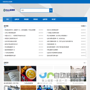 News信息网