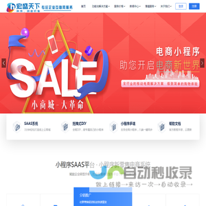 宏盛天下平台小程序