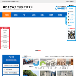 【荐】潍坊潍东水处理设备有限公司