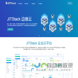 JITStack