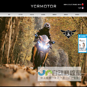 ycrmotor江苏宝雕机动车有限公司ycrmotor事业部