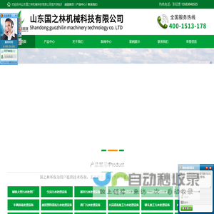 山东国之林机械科技有限公司
