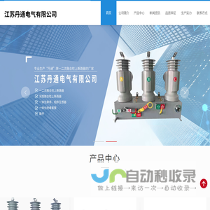 柱上开关,高低压户外真空断路器,一二次融合成套柱上断路器