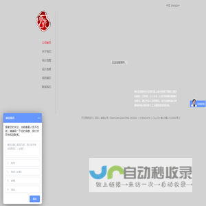 天元照明设计（深圳）有限公司