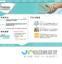 Mobios摩碧斯国际健康俱乐部