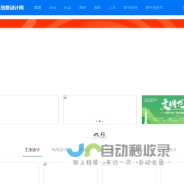 黑龙江创意设计网