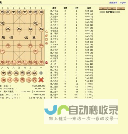 中国象棋云库查询