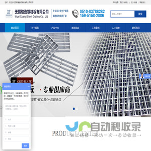 无锡瑄逸钢格板有限公司【官网】