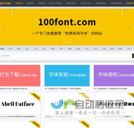 100font.com