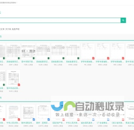 文库严选wenkuvip.com