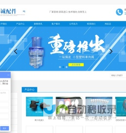 成都众诚信达科技有限公司塑料