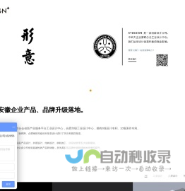 合肥形意工业设计有限公司,工业设计,品牌策略,合肥工业设计公司