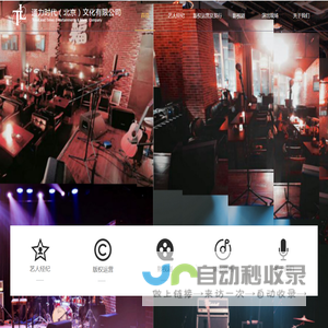 通力时代（北京）文化有限公司
