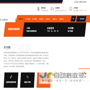 成稳技术专业从事中高端特种电线电缆的研发与制造