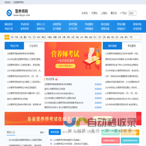 公共营养师报名入口信息网，报考条件查询平台