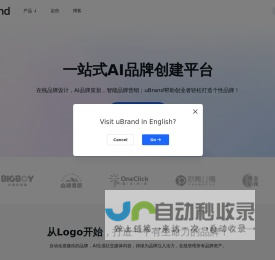 AI品牌设计生成平台｜帮助初创企业快速创建和管理品牌
