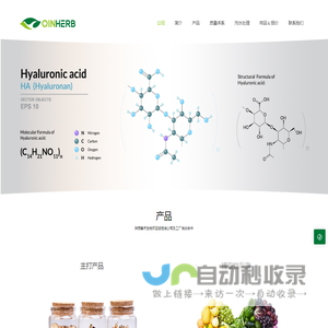 陕西秦禾生物工程有限公司