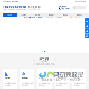 上海芜建楼宇工程有限公司