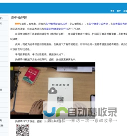 高中物理网