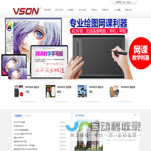 VSON官方网站