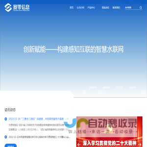 成都赛零信息技术开发有限公司