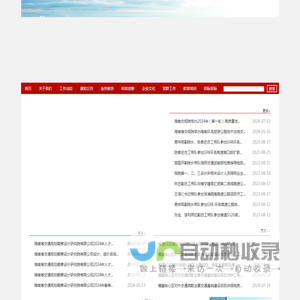 海南省交通规划勘察设计研究院有限公司