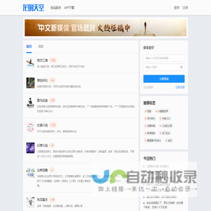 龙的天空网络文学