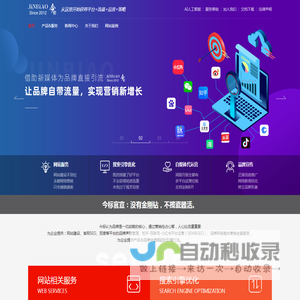 「今标网络」品牌搜索营销