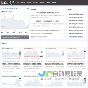 上海硕联环保科技有限公司