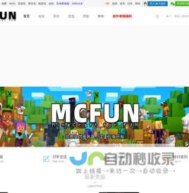 Minecraft(我的世界)McFun论坛