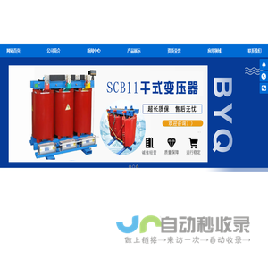 干式变压器价格,SCB10干式变压器,SCB11干式变压器,SCB12干式变压器,SCB13干式变压器,SCB14干式变压器,SCB18干式变压器