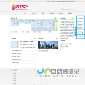 天平软件工作室