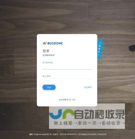 BugDone,bug管理系统,免费的云端bug管理工具