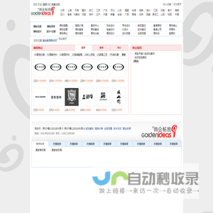 黄金畅想商标网