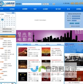 常年销售:上海演唱会,音乐会,话剧,电影票,舞蹈芭蕾,杂技,体育赛事等